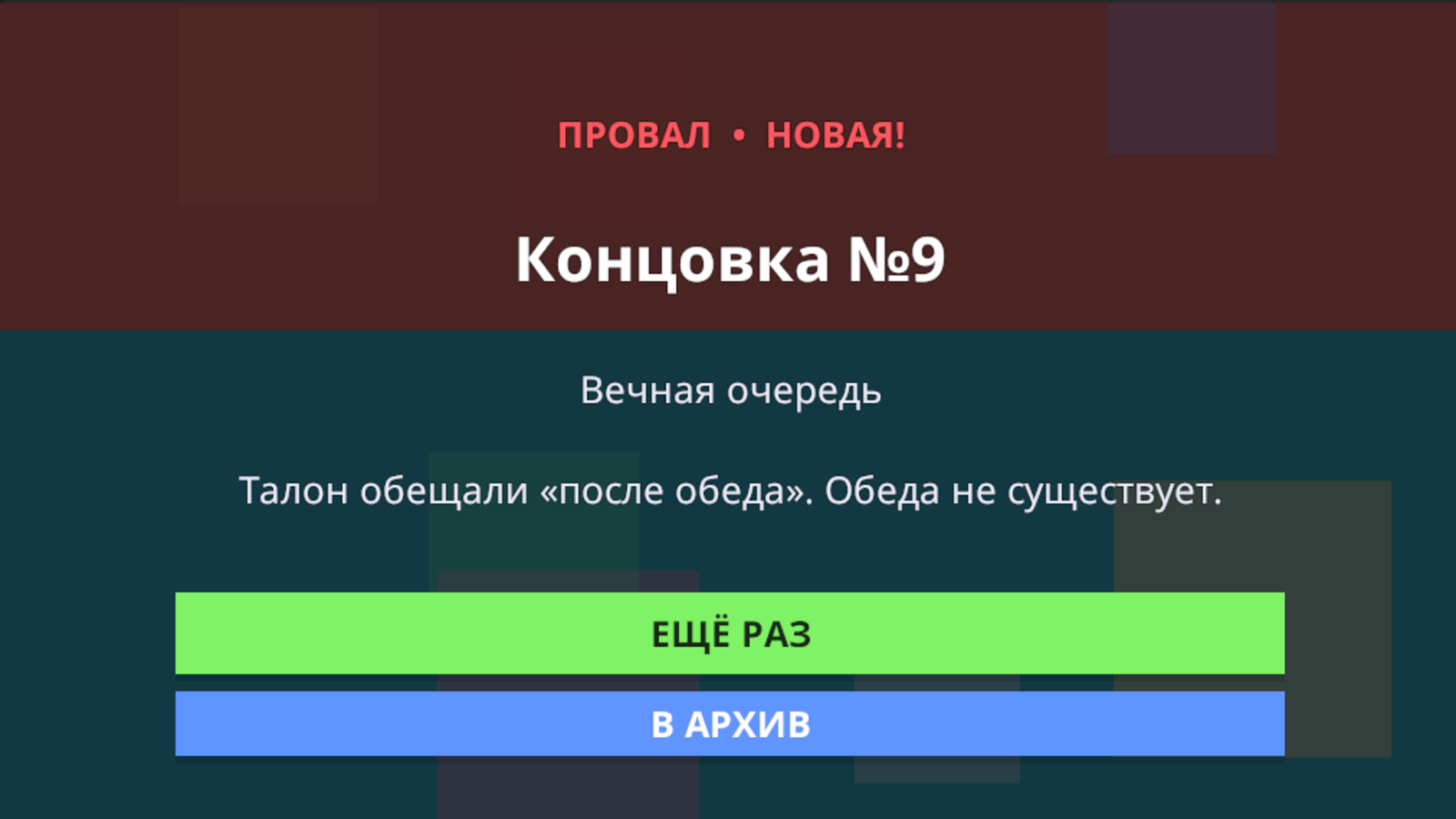 Брейнрот квест — screenshot 3