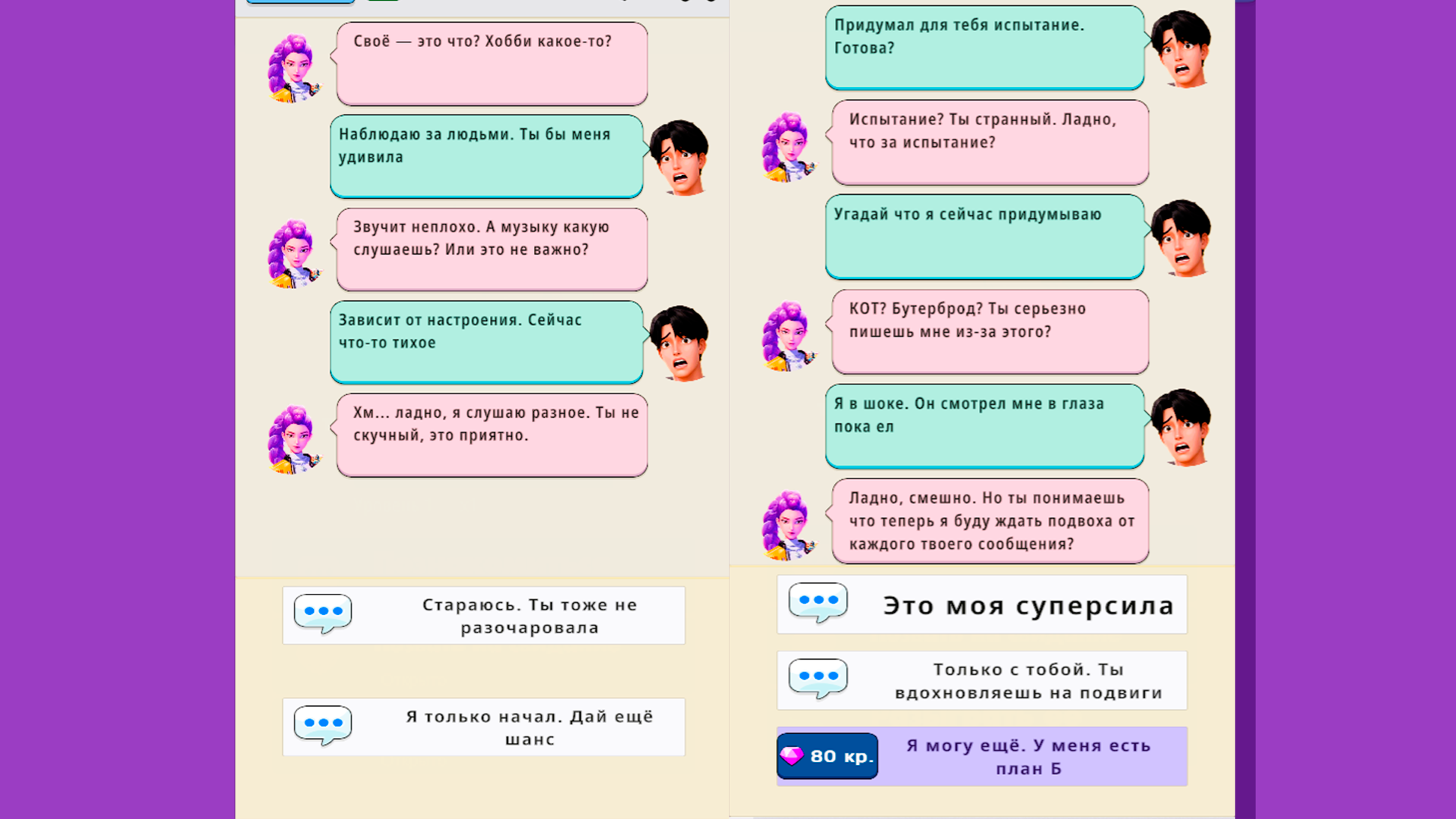 Переписка с Руми — screenshot 2