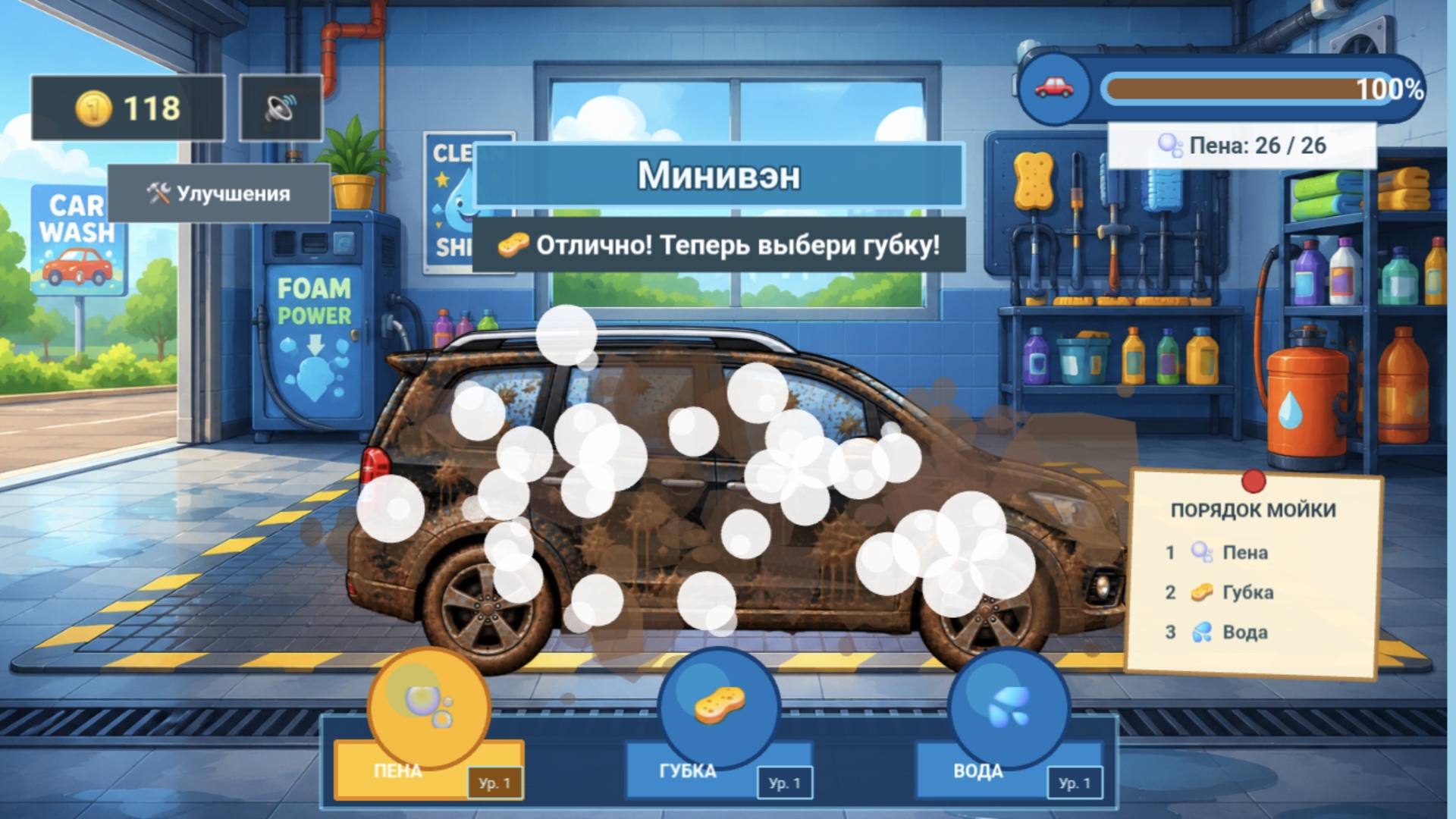 Автомойка: Чистая машина — screenshot 5