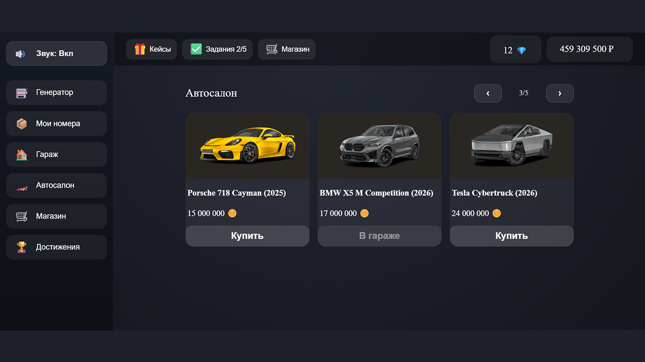 Генератор номеров — screenshot 2