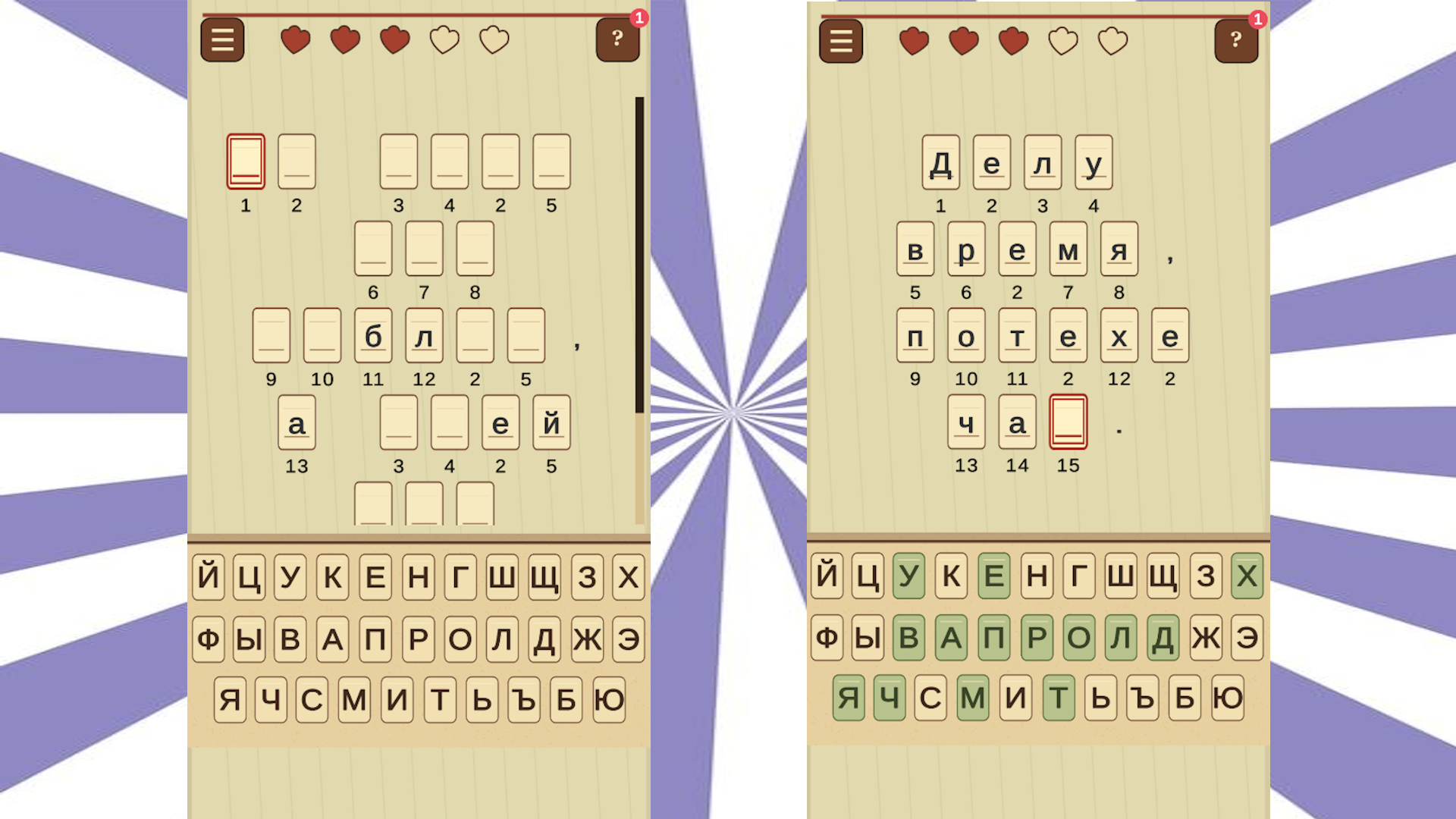 Книга Пословиц — screenshot 2
