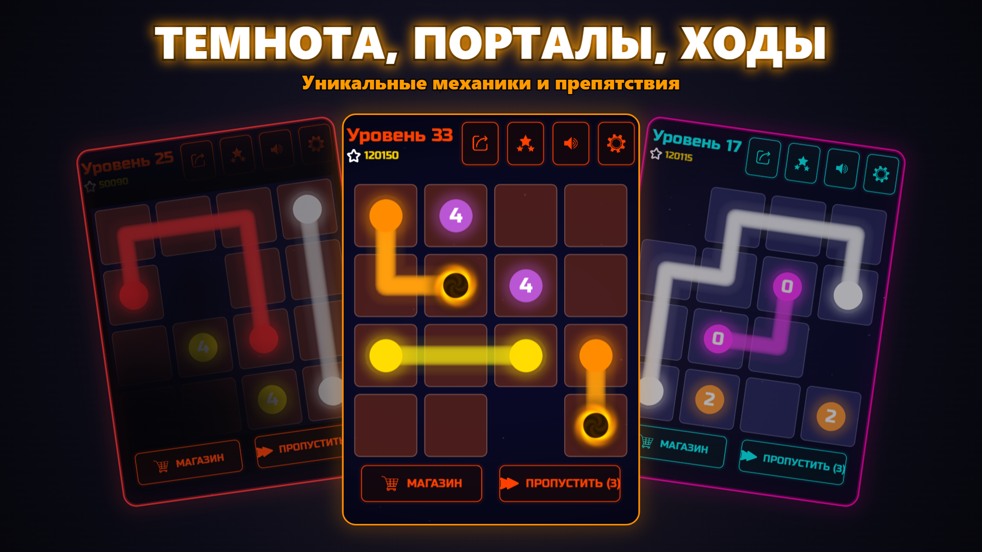 Поток Линий — screenshot 2