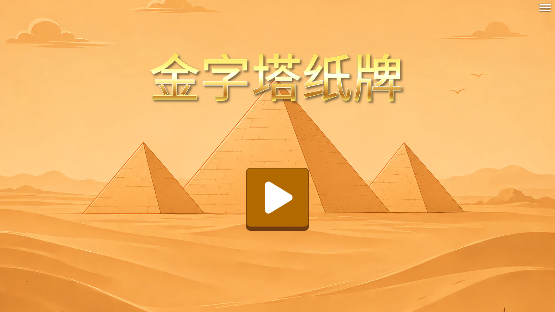 Pyramid Solitaire screenshot 42
