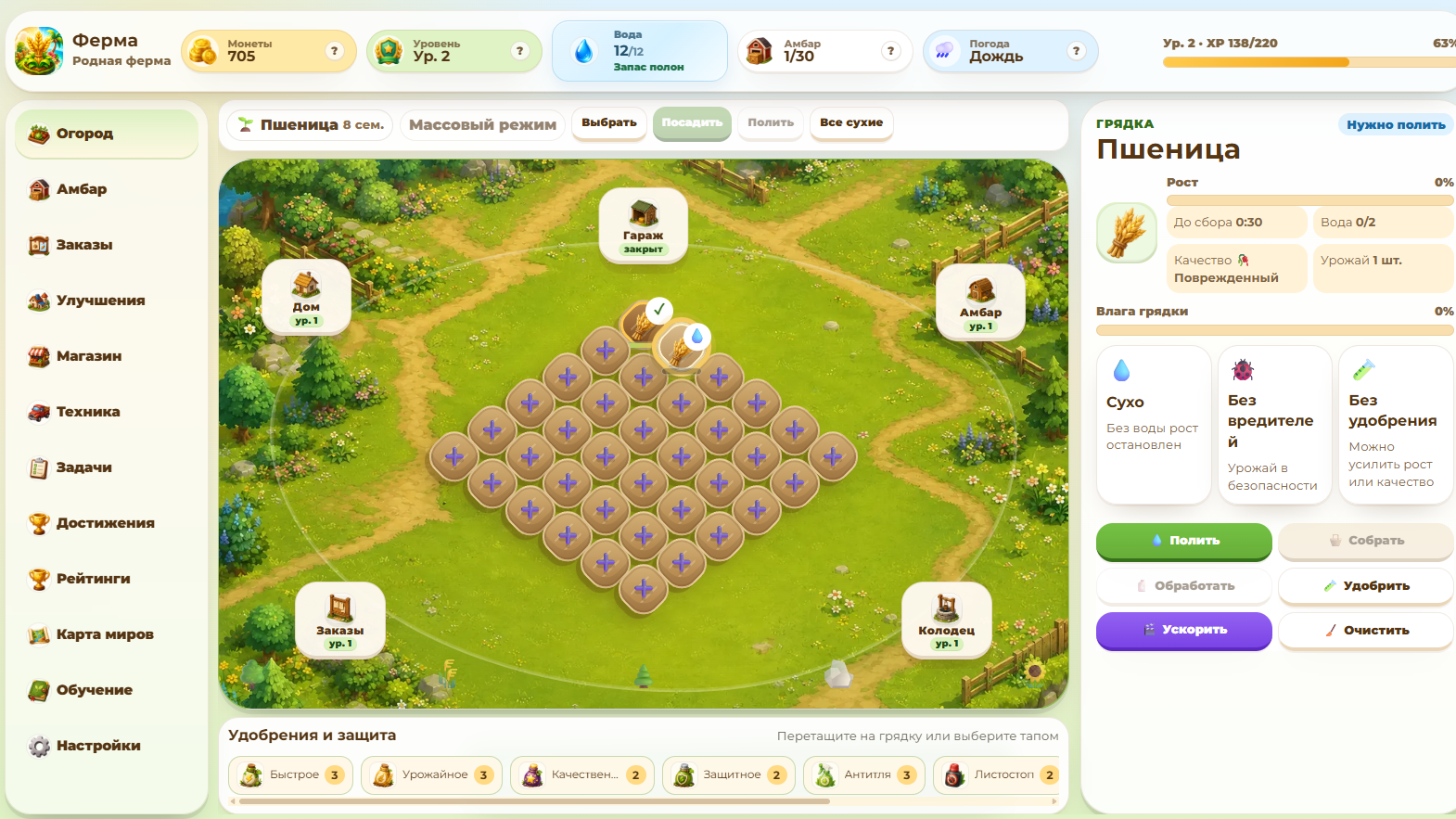 Ферма миров — screenshot 1