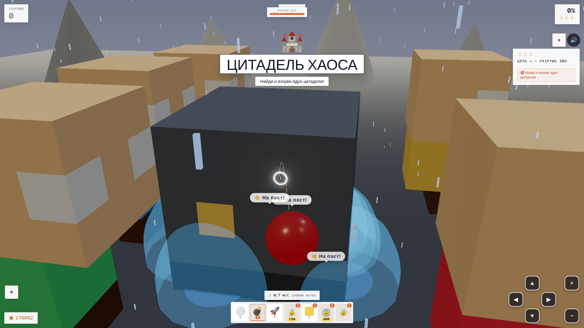 Кубический разнос — screenshot 5
