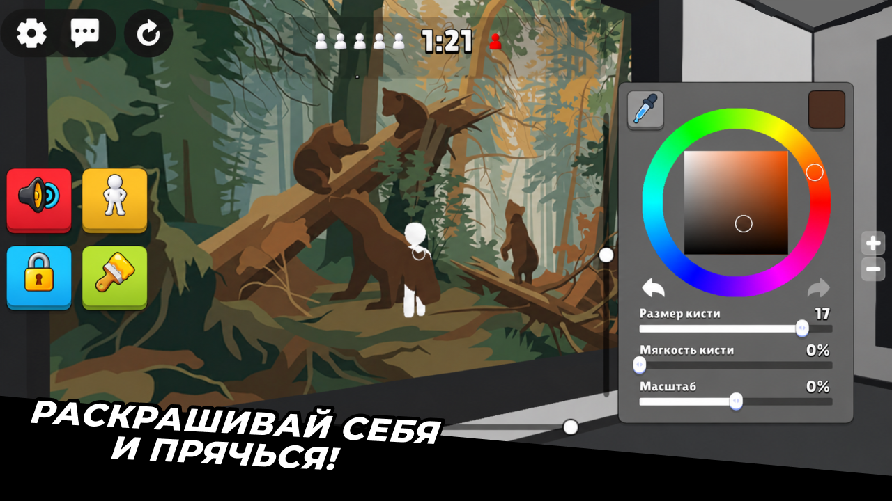 Рисуй и ищи! (Онлайн) — screenshot 6