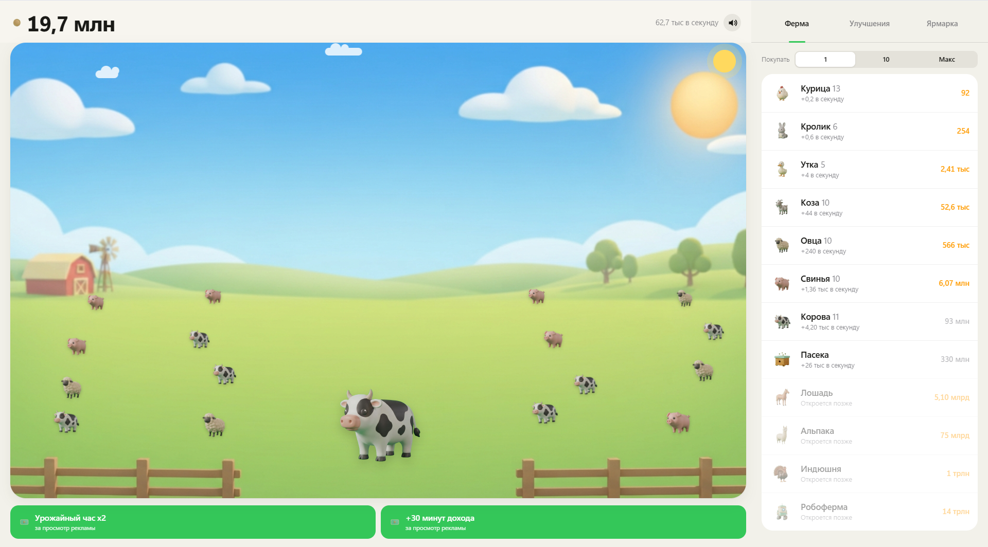 Кудах-ферма — screenshot 1