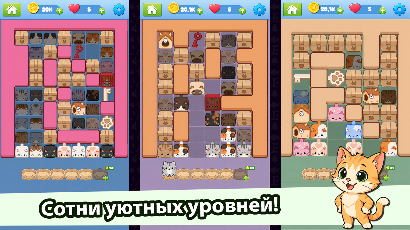 Котики в Ряд — screenshot 2