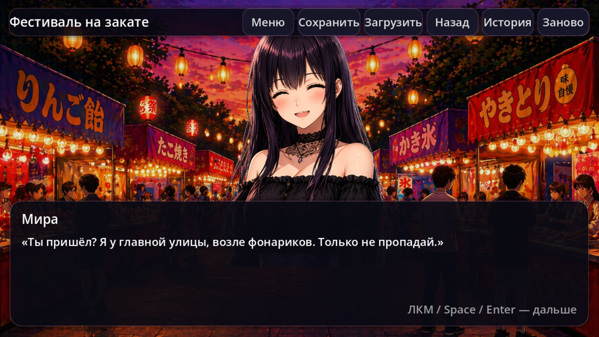 Фестиваль на закате — screenshot 2