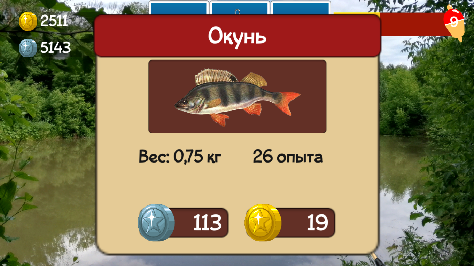 Сумасшедшая рыбалка — screenshot 4