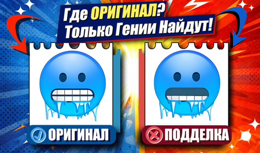 Где Оригинал? Только Гении Найдут! — trailer