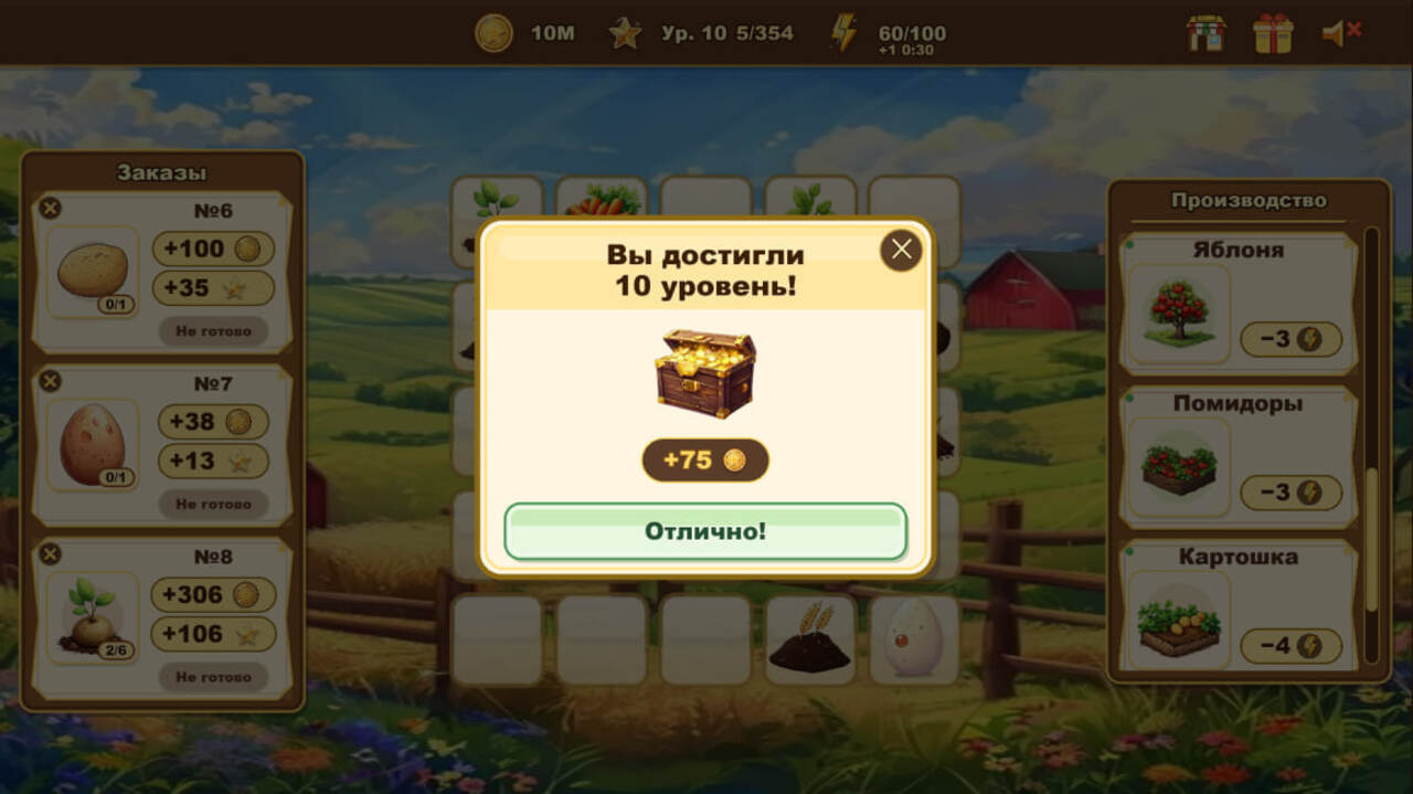 Мердж-Ферма — screenshot 2