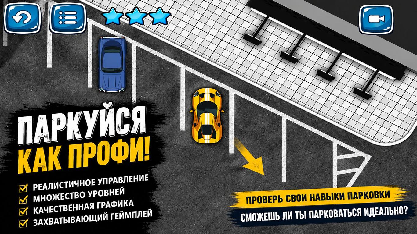 Real Parking Master — screenshot 2