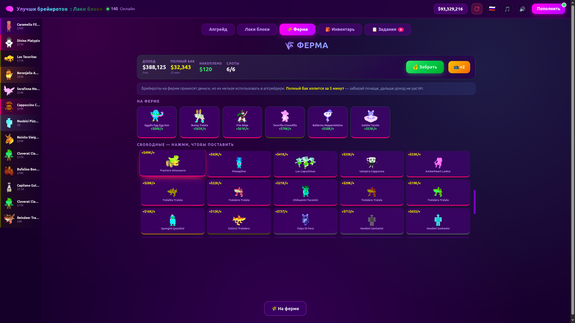 Улучши брейнротов: Лаки блоки — screenshot 3