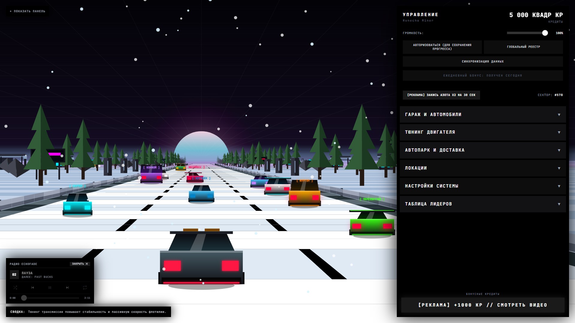 Runecho Miner — screenshot 2