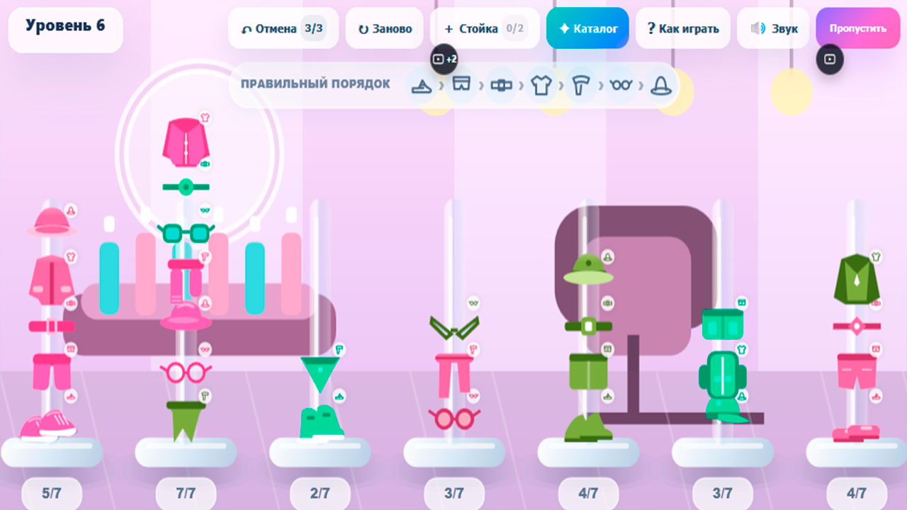 Разноцветная одежда: сортировка — screenshot 6