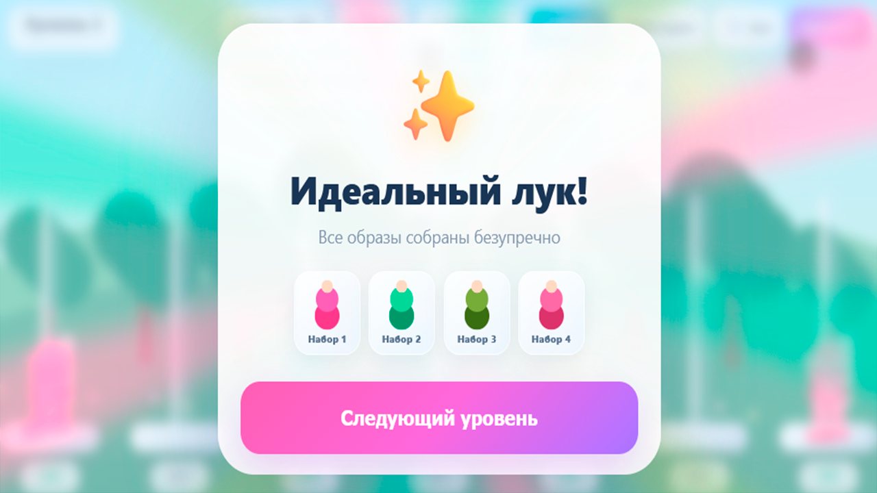 Разноцветная одежда: сортировка — screenshot 5