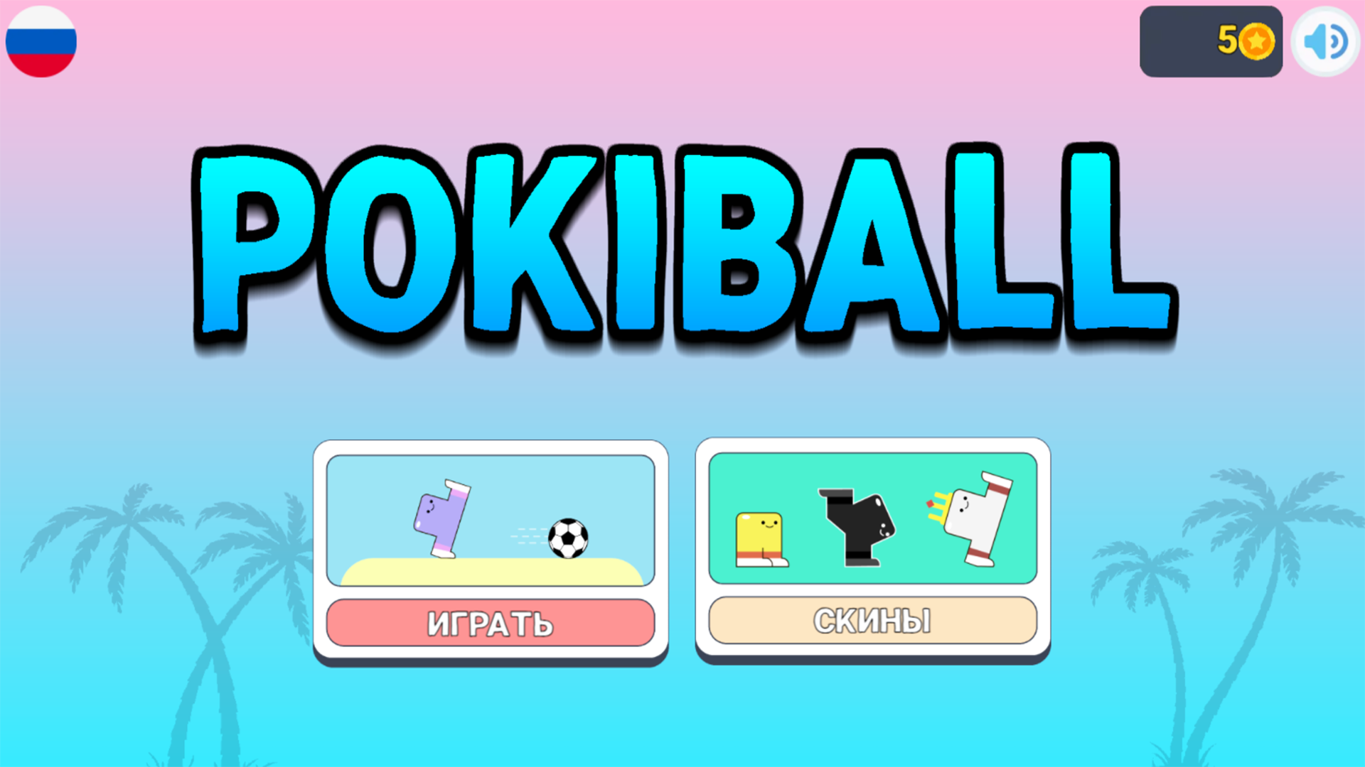 Pokiball — screenshot 2