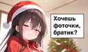 Взломай Аккаунт Сестрёнки