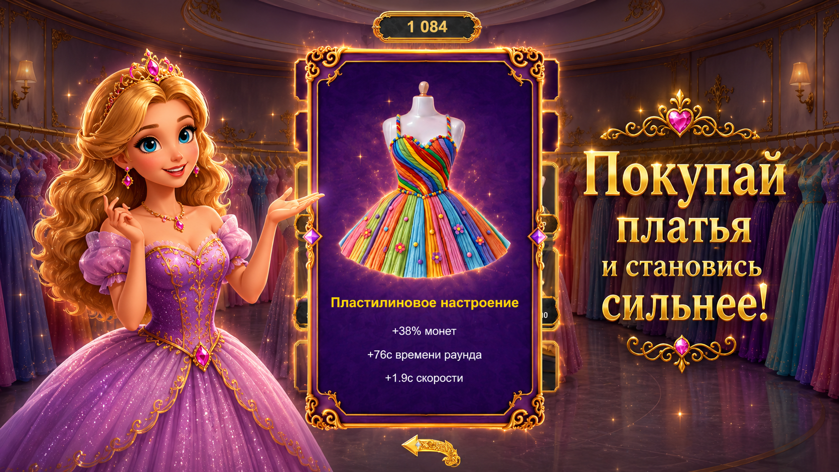 Платья принцессы — screenshot 2