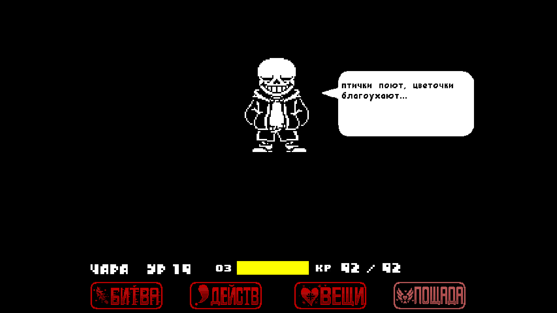 Undertale Last Breath Фаза 1 — screenshot 1