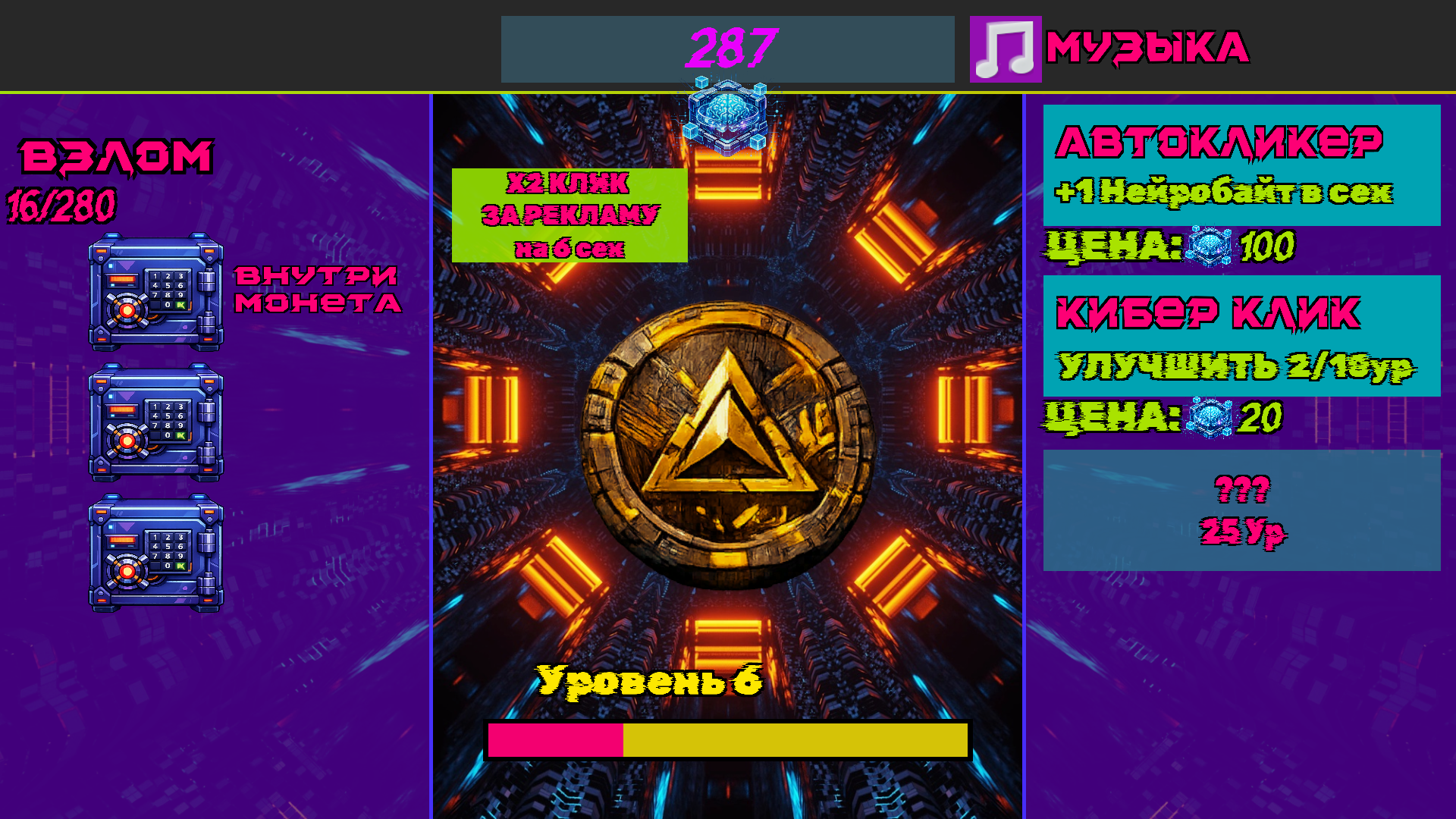 Кибер Кликер: Эволюция Монет — screenshot 3