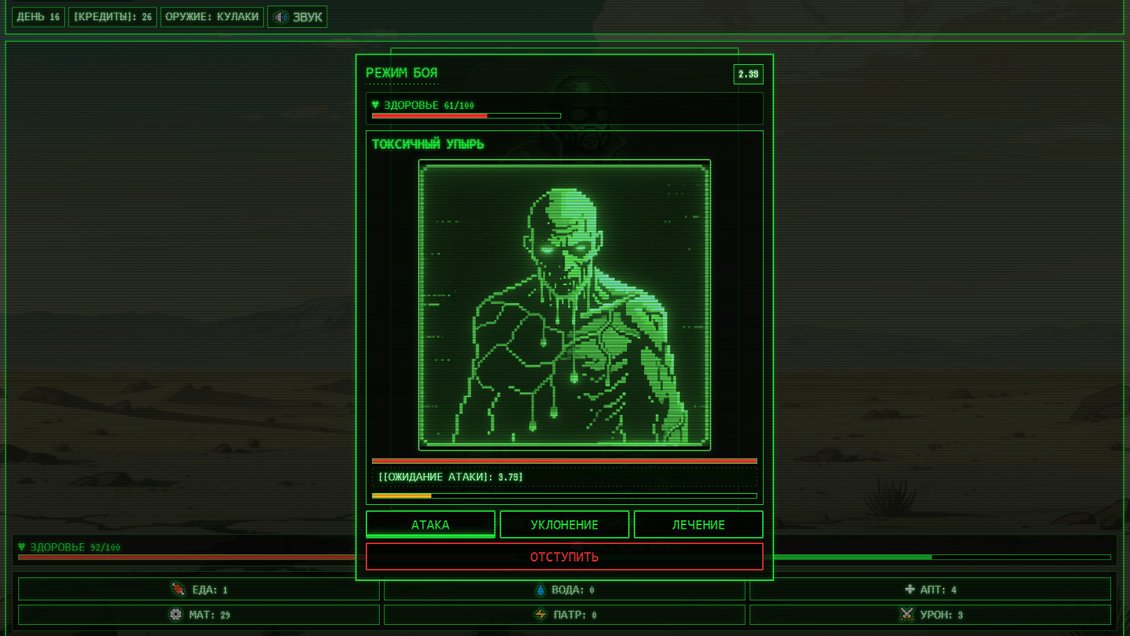 Объект 73: Постапокалипсис — screenshot 2