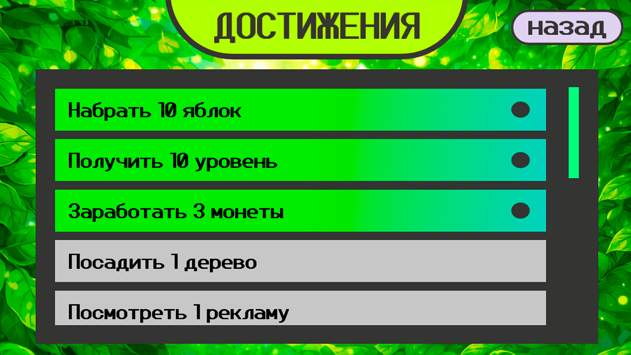 Яблоко — screenshot 8