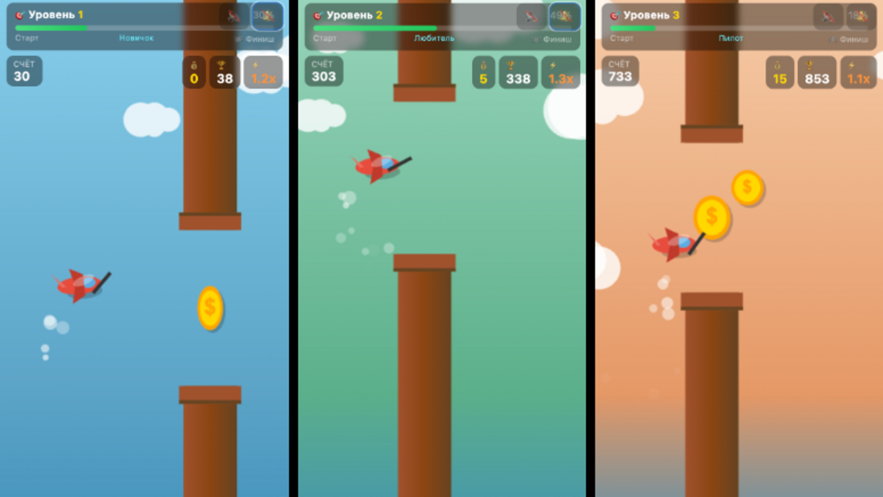 Sky Pilot — screenshot 3