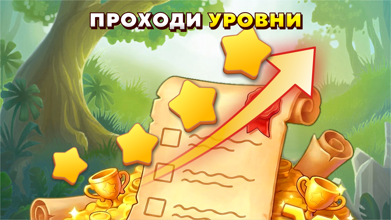 В поисках дракона — screenshot 2
