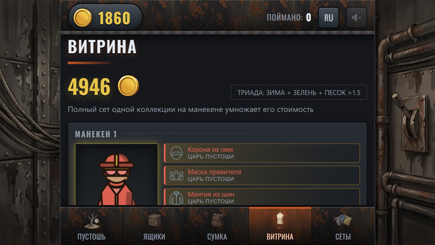 Ржавые ящики — screenshot 9