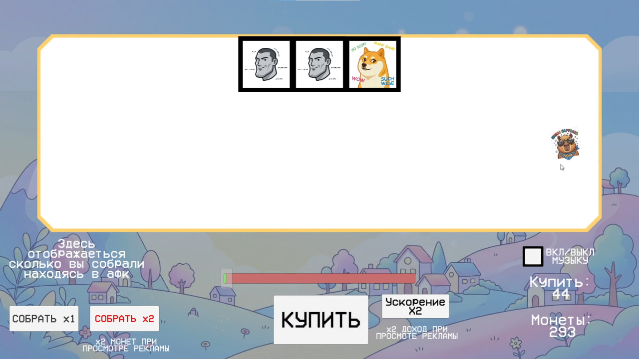 Мем Кликер: Эволюция Брейнрот — screenshot 4