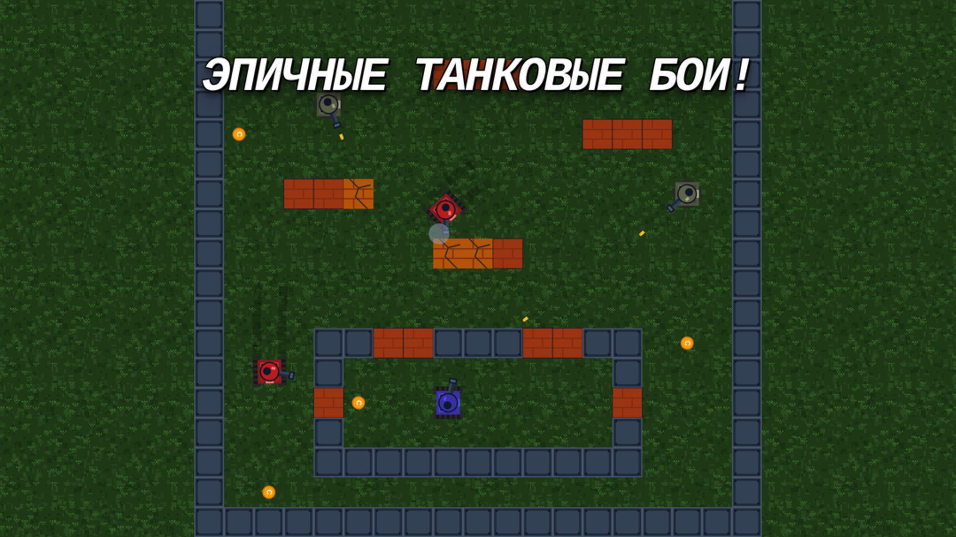 Tank You — screenshot 2