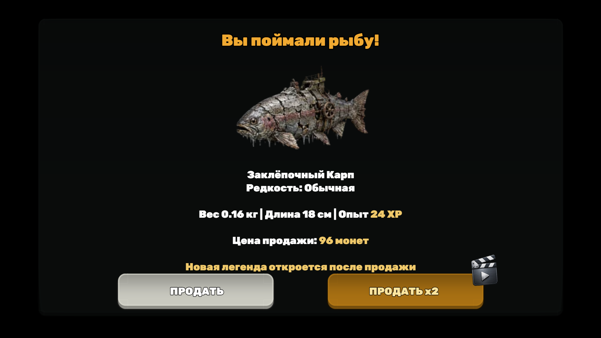 Легкая Рыбалка: Ядерный Апокалипсис — screenshot 12