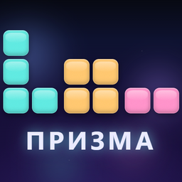 Призма
