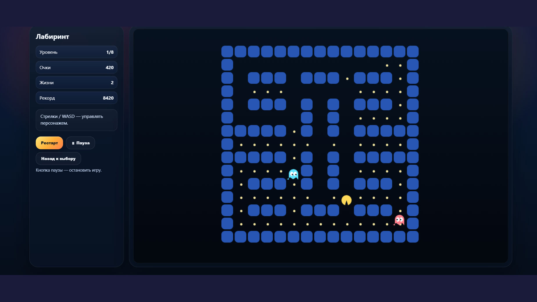 Аркадный портал — screenshot 5