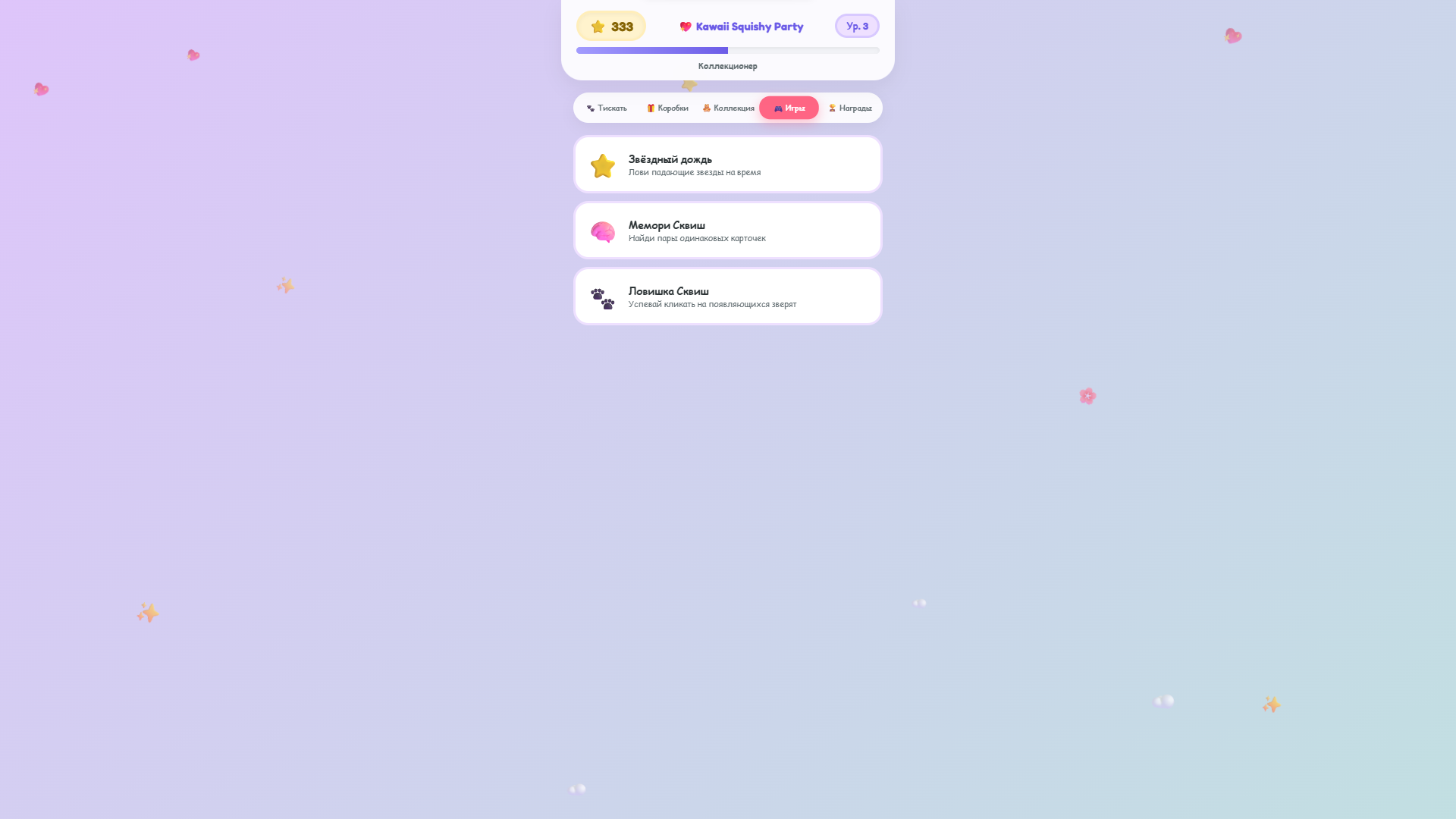 Kawaii Squishy Party — screenshot 4