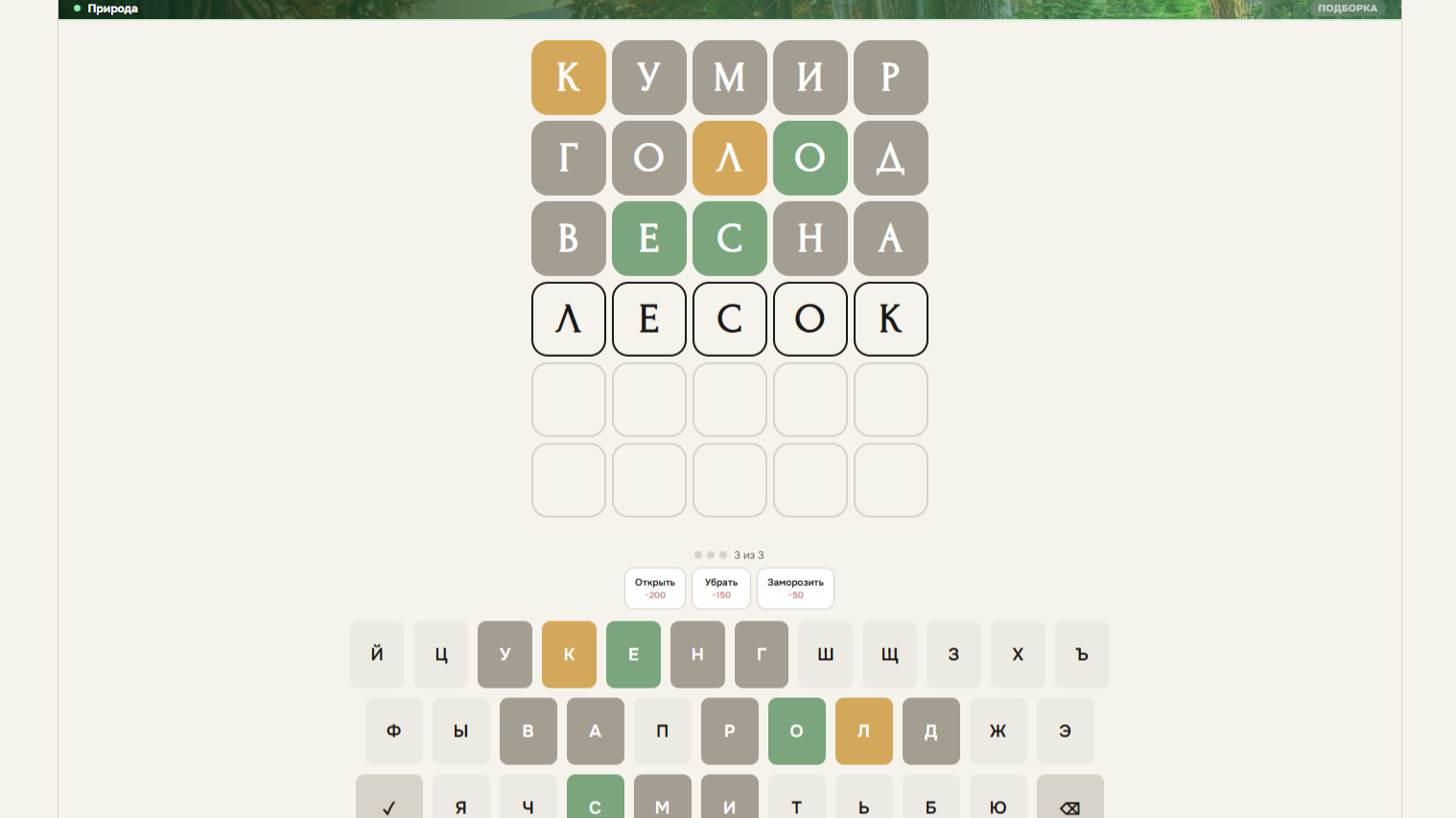Буквы: угадай слово — screenshot 4