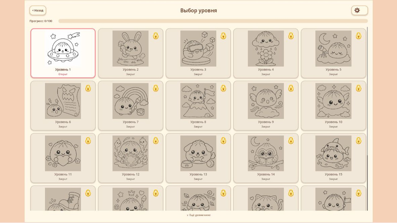 Пельмешка Раскраска Антистресс — screenshot 1