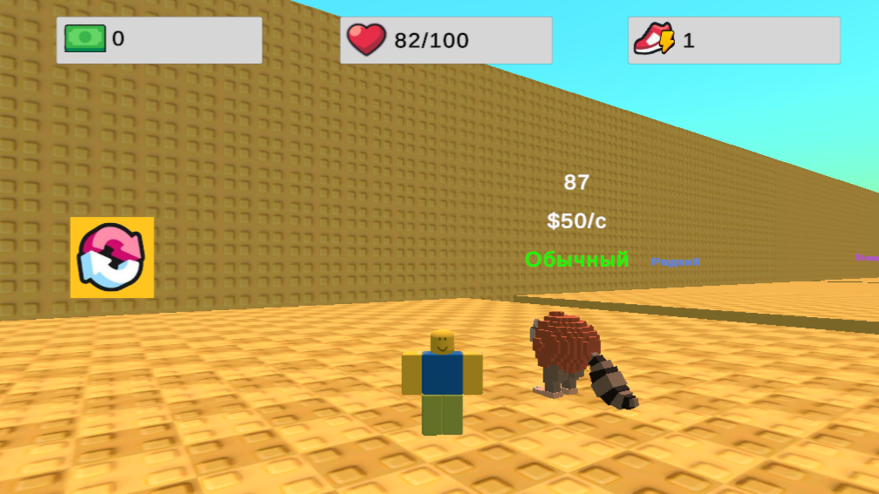 Убеги от жары для Брейнрота — screenshot 1