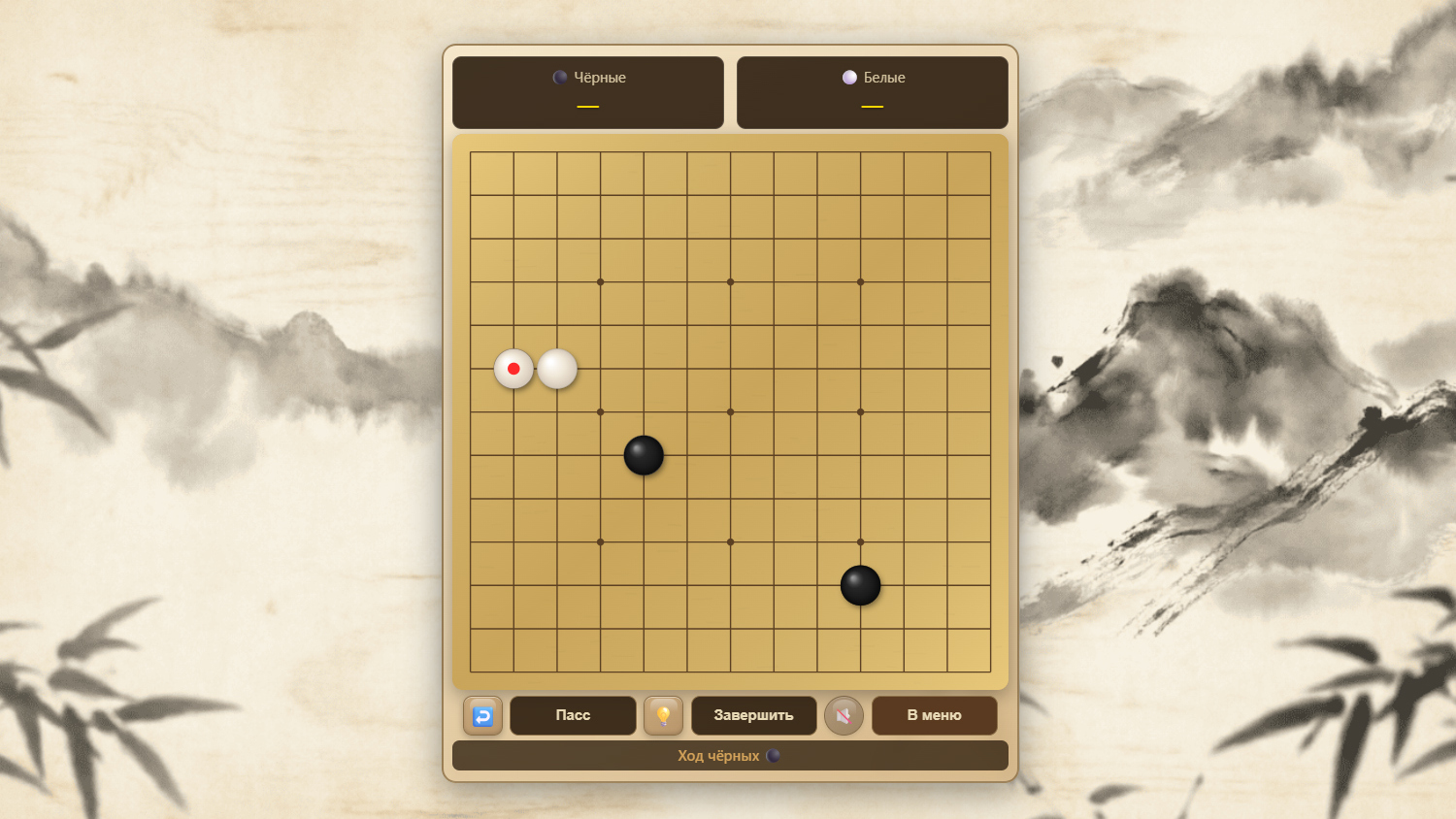 Мастер Го — screenshot 2