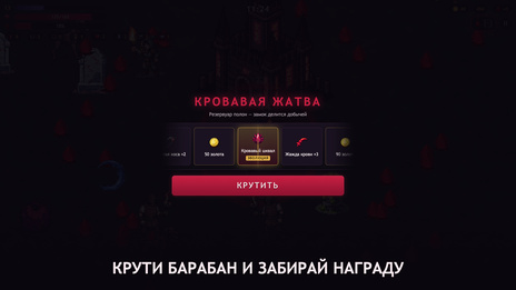 Вампирши против охотников — скриншот 3