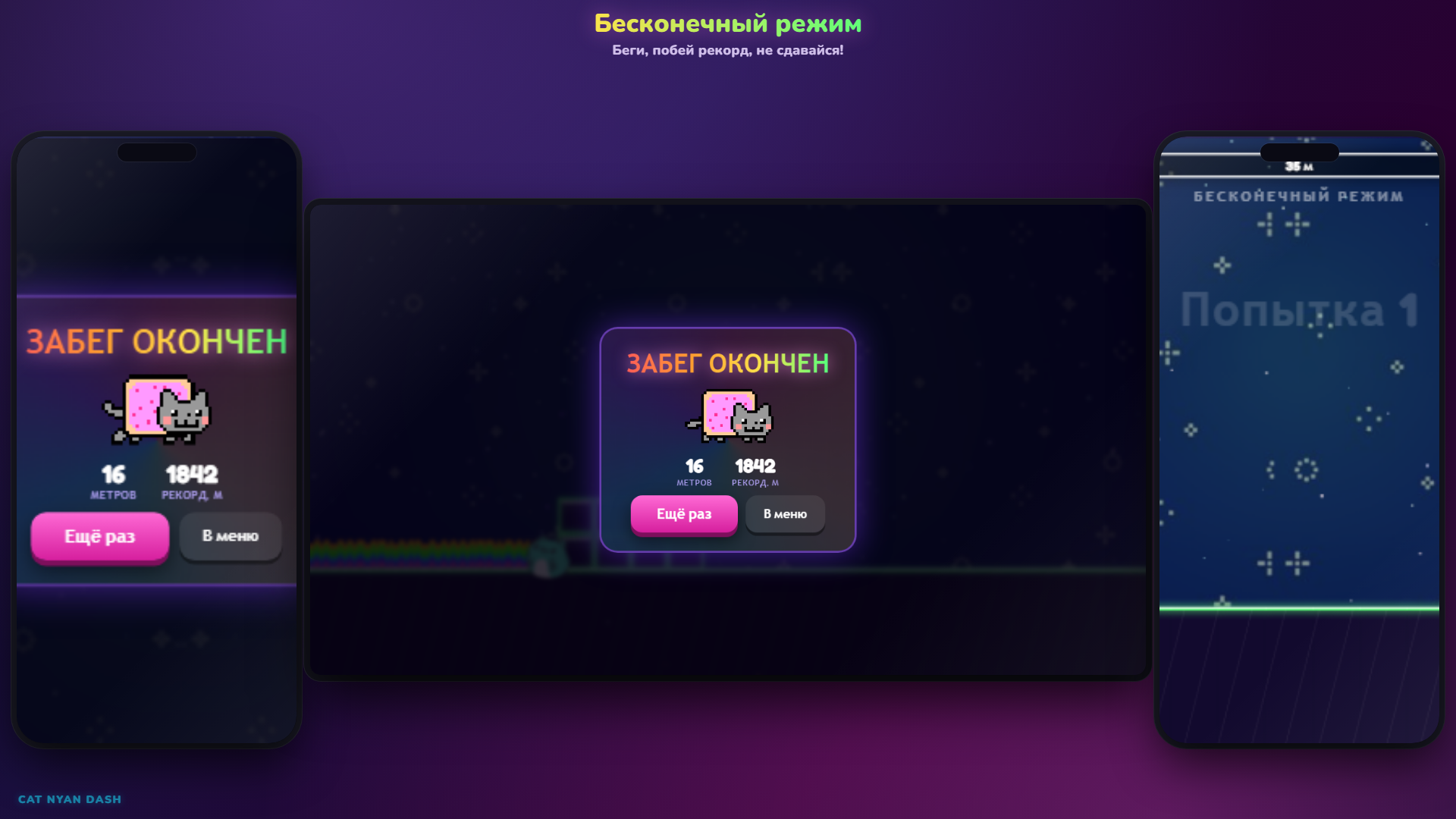 Cat Nyan Dash — screenshot 16