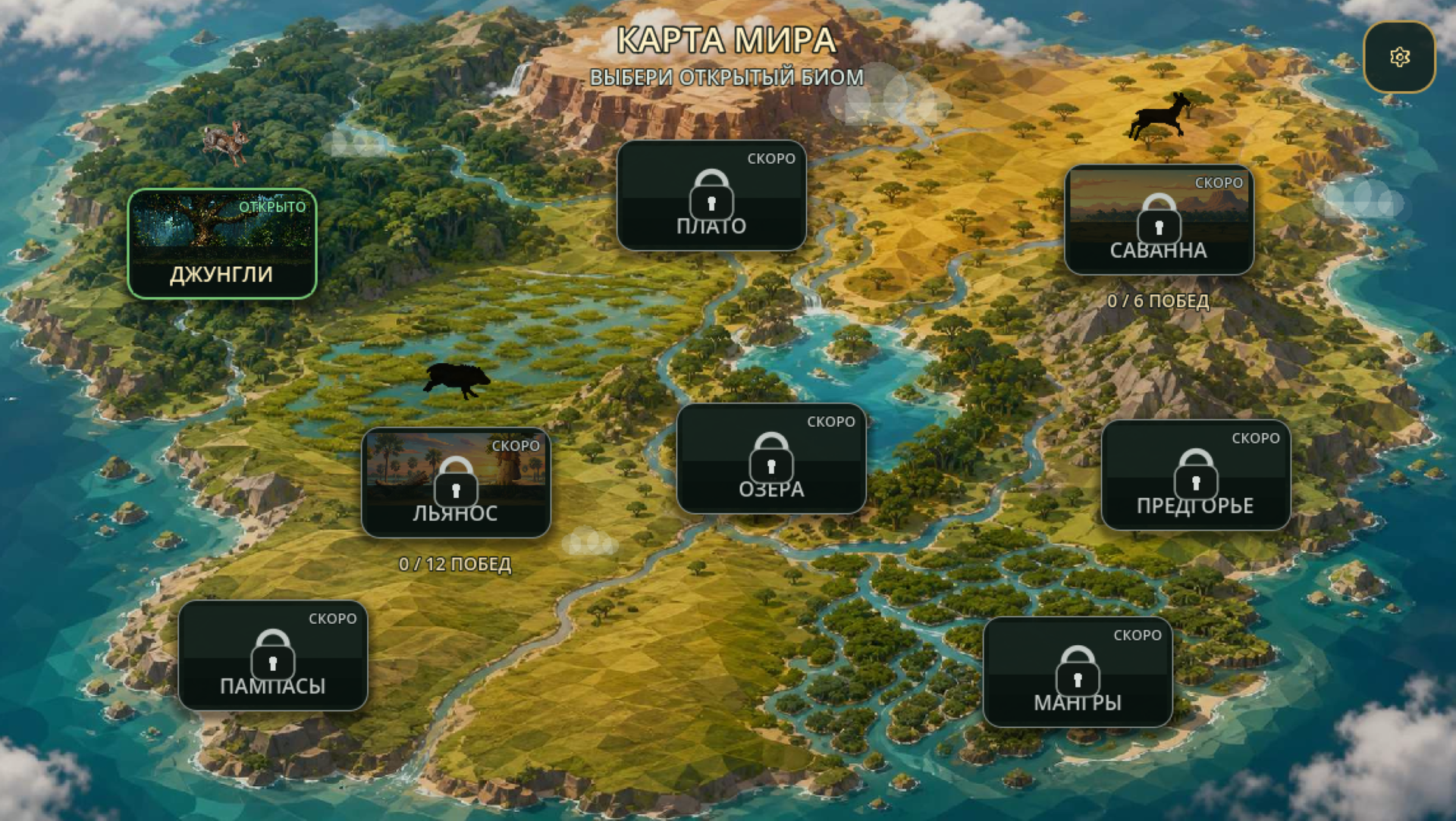 Predators life — screenshot 3