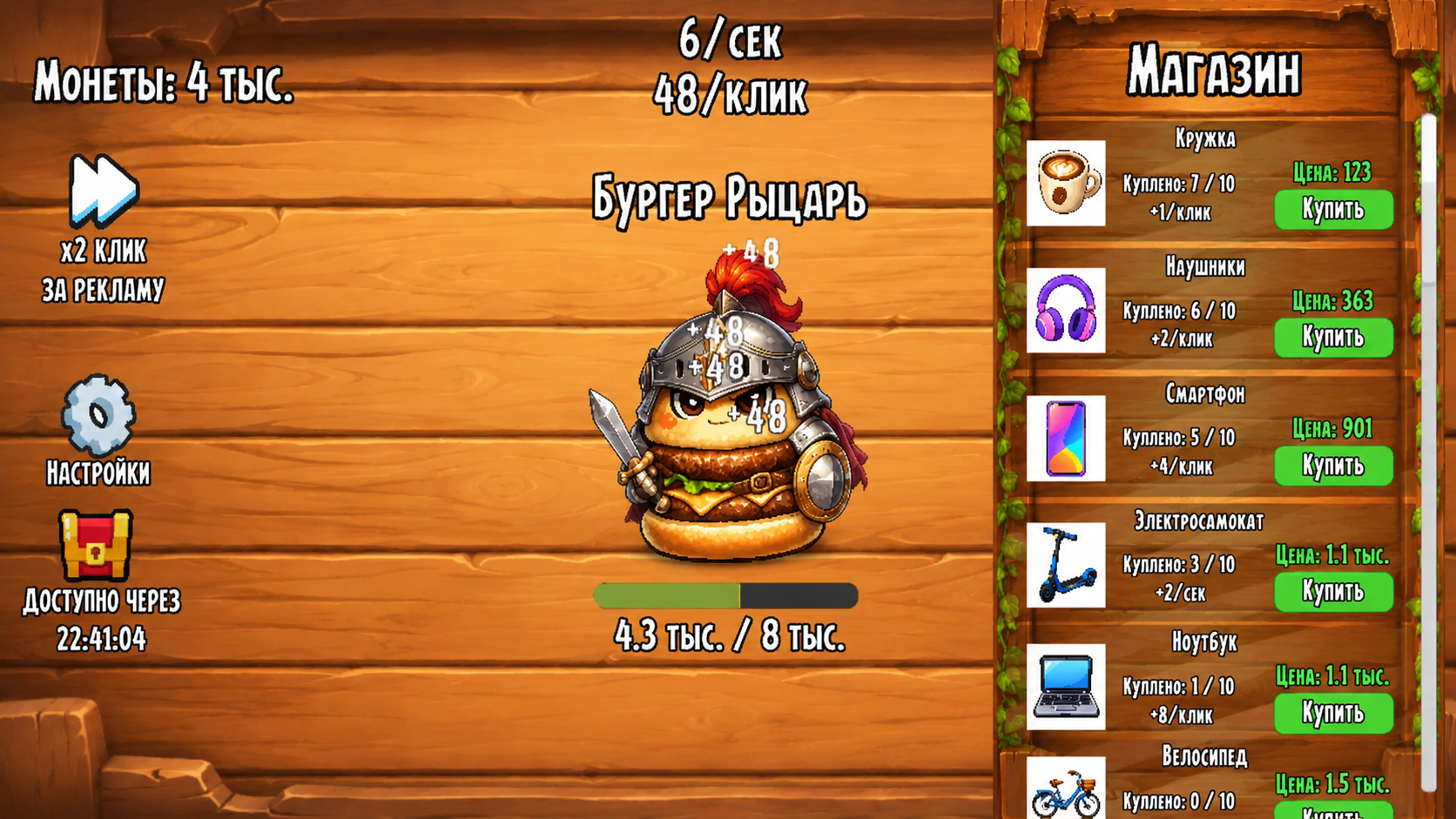 Бургер 67: Кликер — screenshot 1