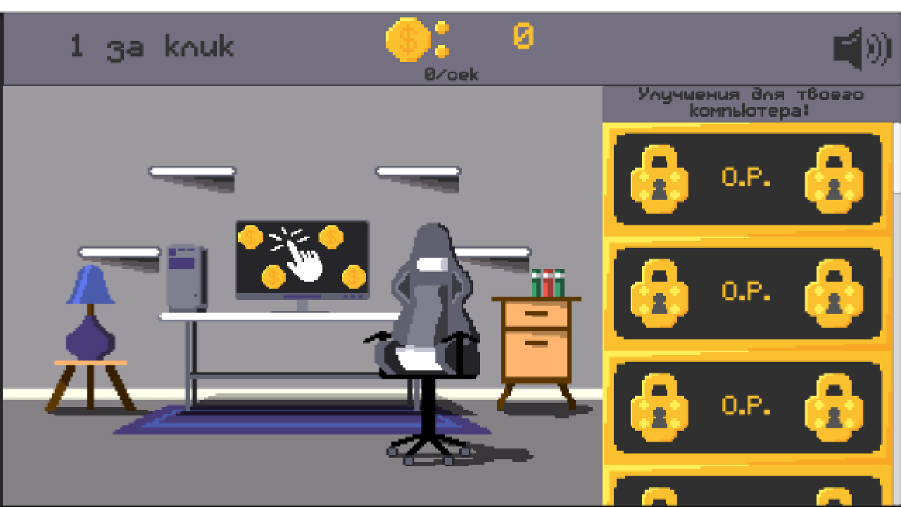 Симулятор Эволюции ПК — screenshot 3