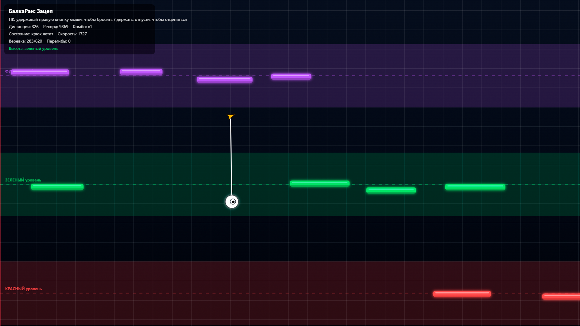 БалкаРан: Зацеп — screenshot 10