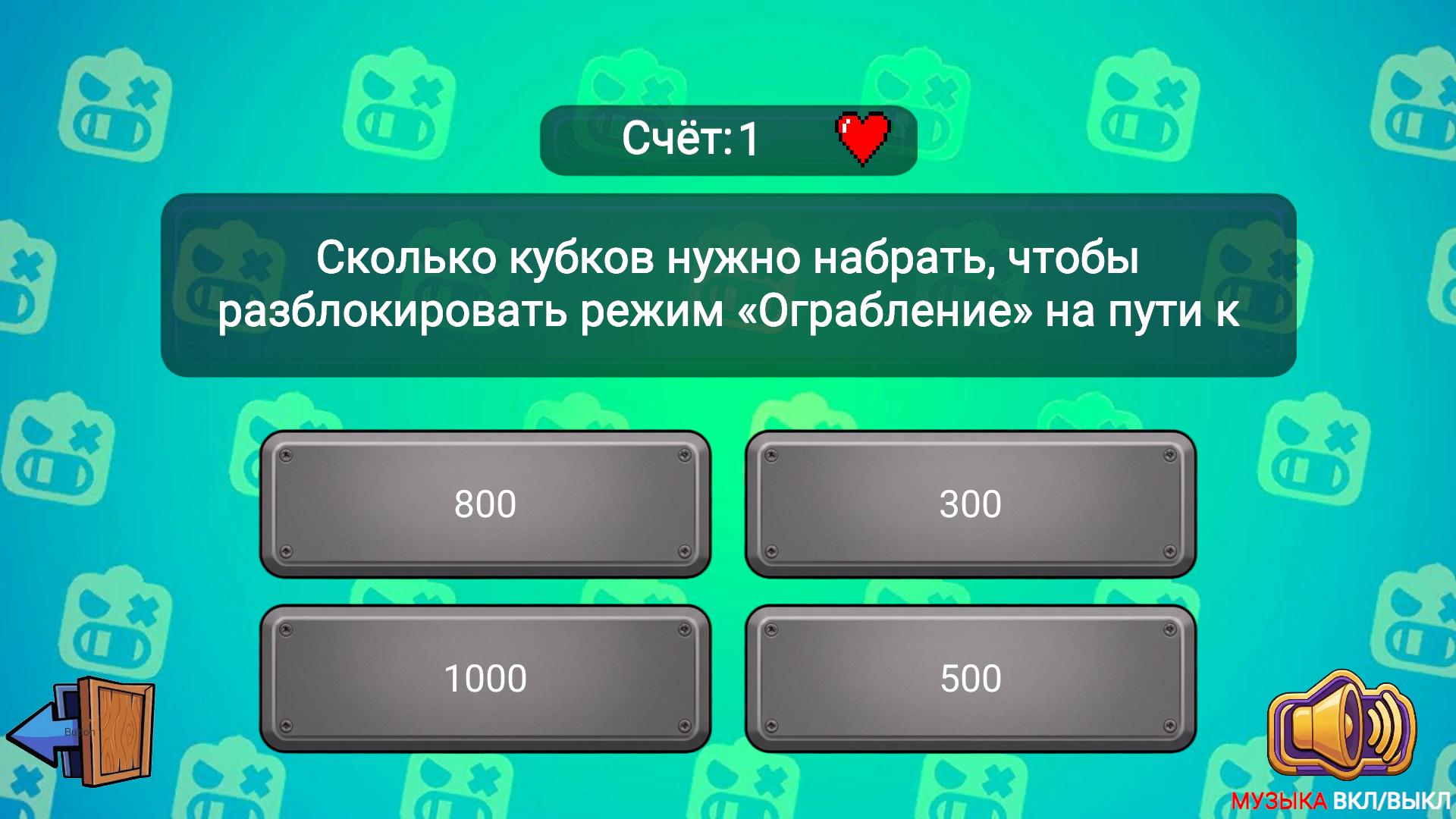 Тест на знание Бравлика — screenshot 3