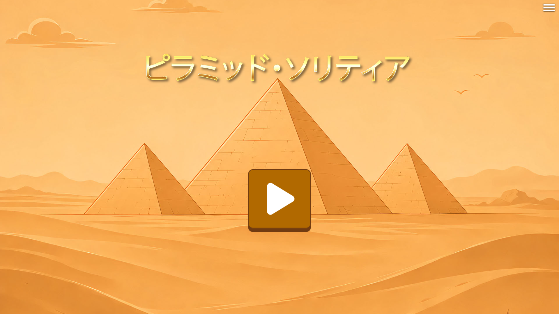 Pyramid Solitaire — screenshot 4