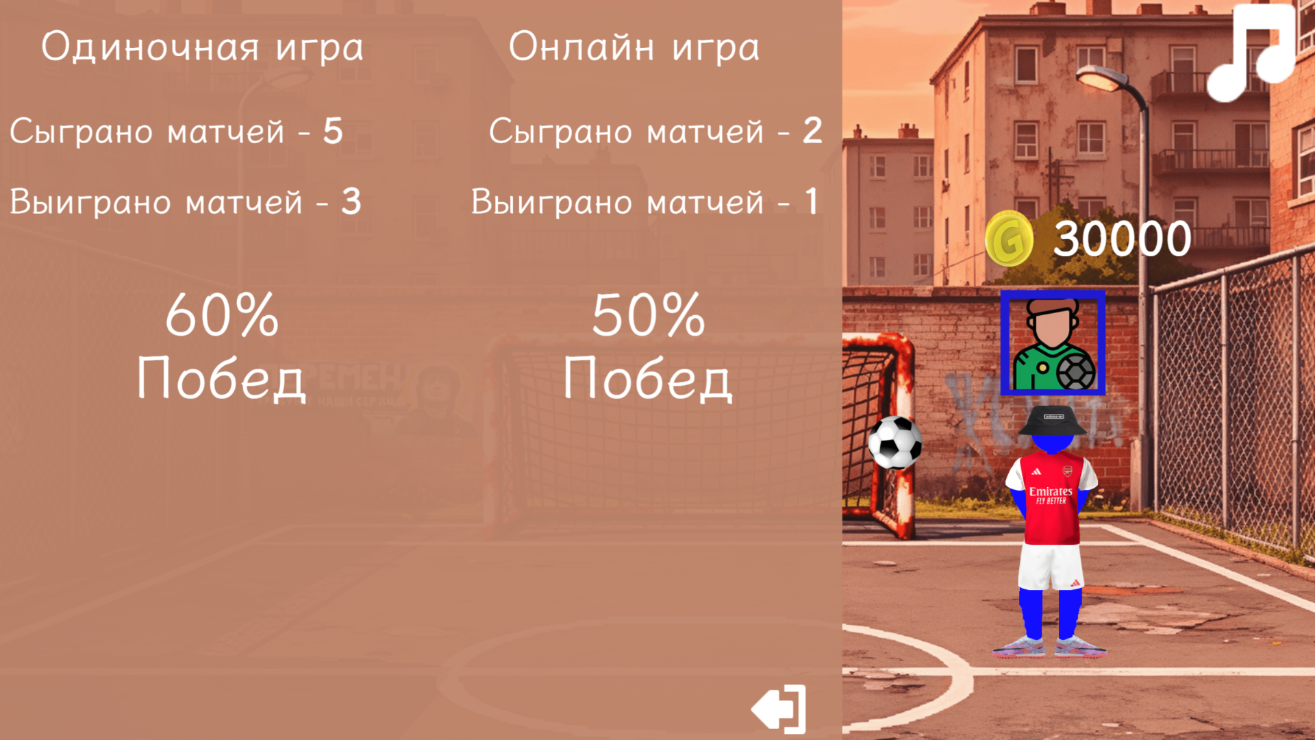 Рэгдолл футбол онлайн — screenshot 4